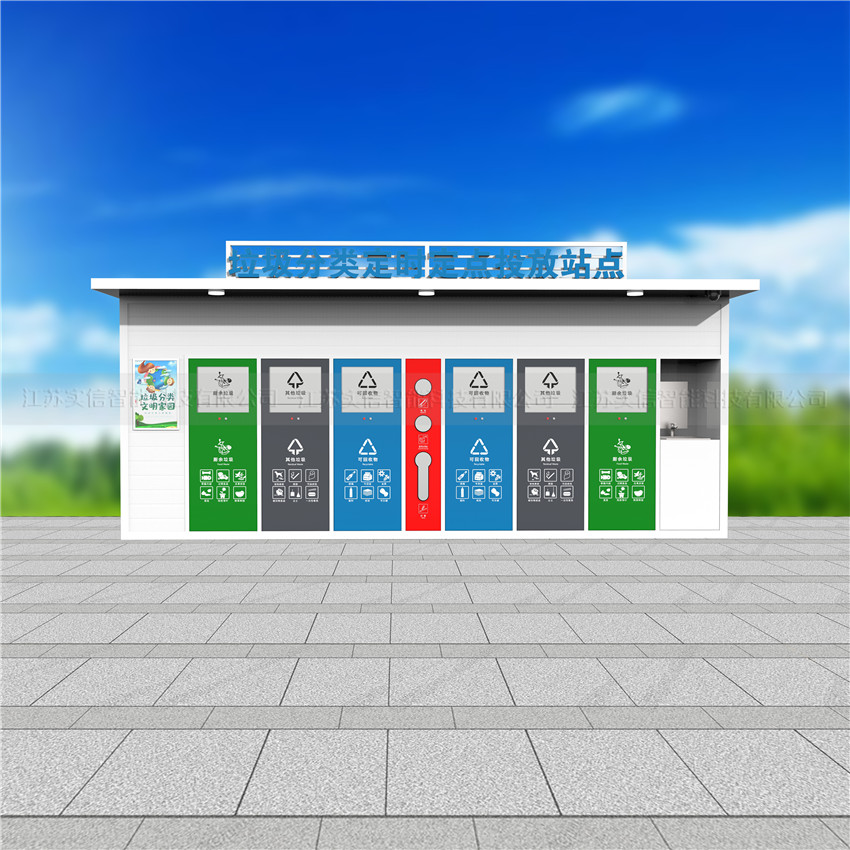 密云区产品选型参考：垃圾分类房、户外垃圾房、智能垃圾房选型外观参考，具体智能功能和配置需另行确认